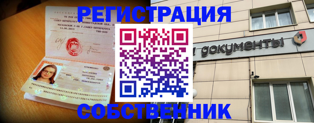 миграционный учет в Славгороде