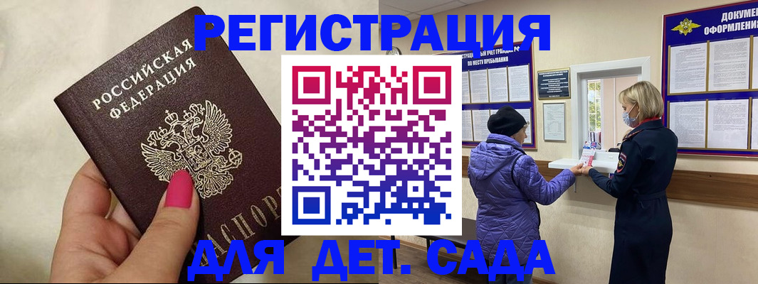 временная регистрация поиск в Славгороде