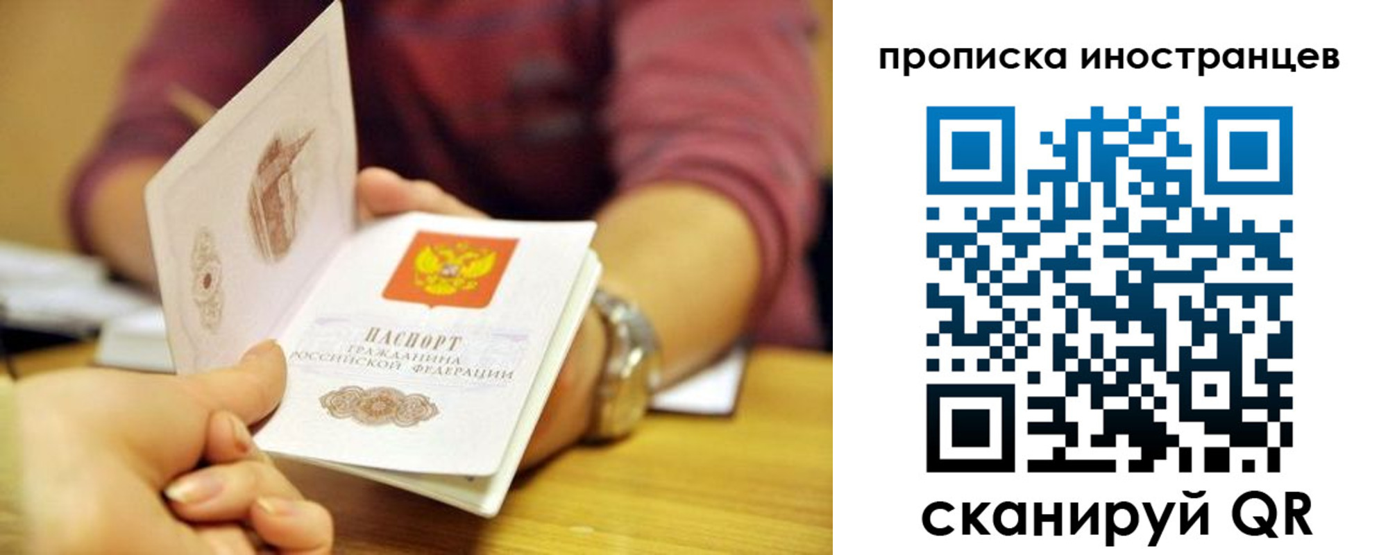 прописка для школы в Славгороде