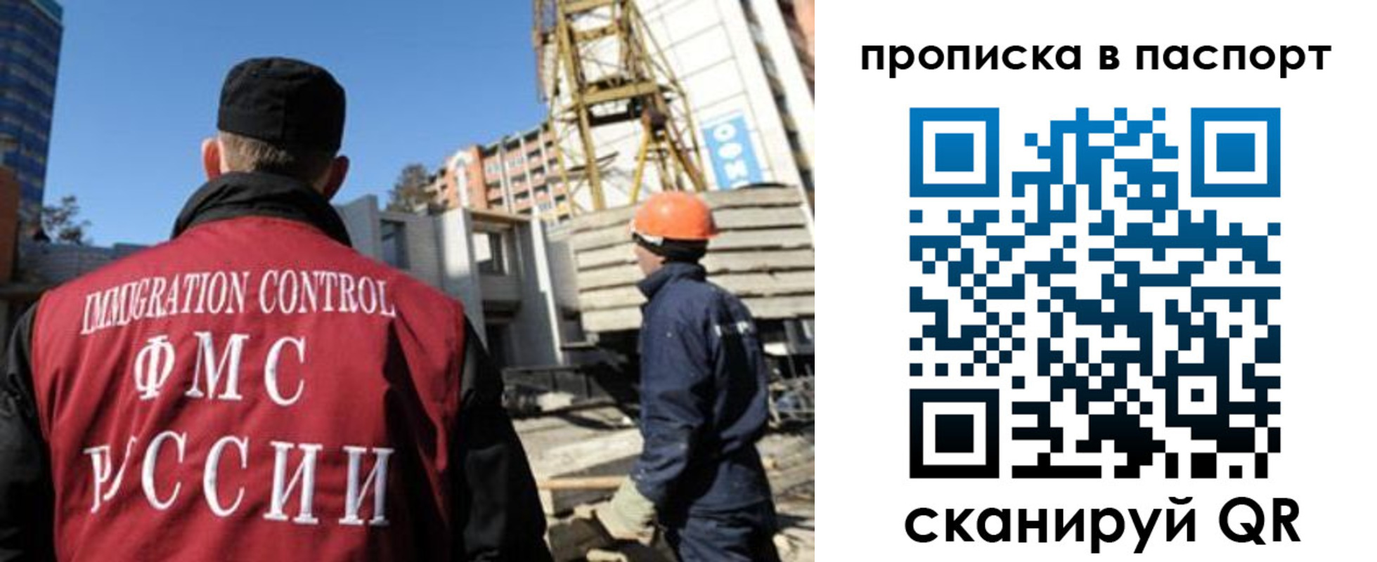 прописка иностранных граждан в Славгороде