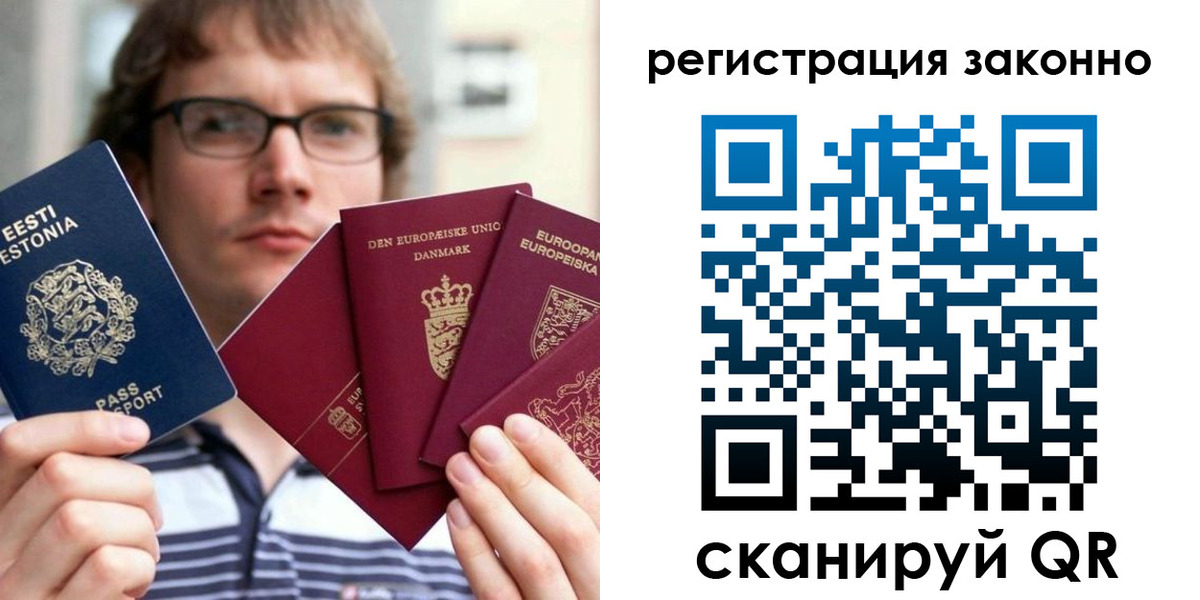 временная регистрация гарантия в Славгороде